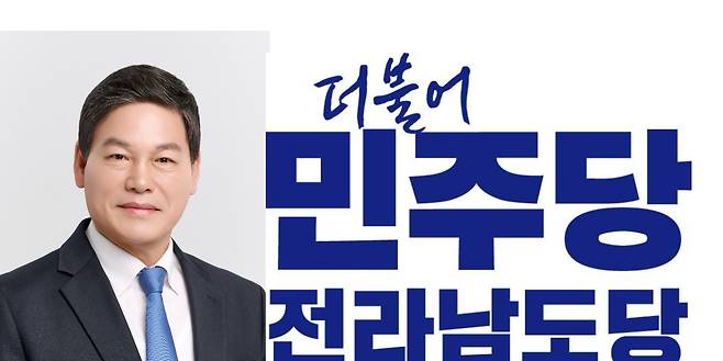 조국혁신당 정철원 담양 군수·더불어민주당 전남도당 로고. 중앙선관위·민주당 전남도당 제공