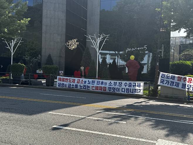 6일 서울 용산구 리움미술관 방면 가로수에 삼성전자 주주가 노조 파업을 비판하는 현수막을 설치했다. 이석진 기자