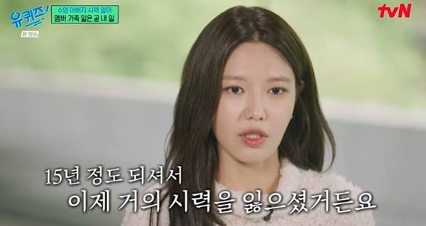 유퀴즈 수영 / 사진=tvN 캡처