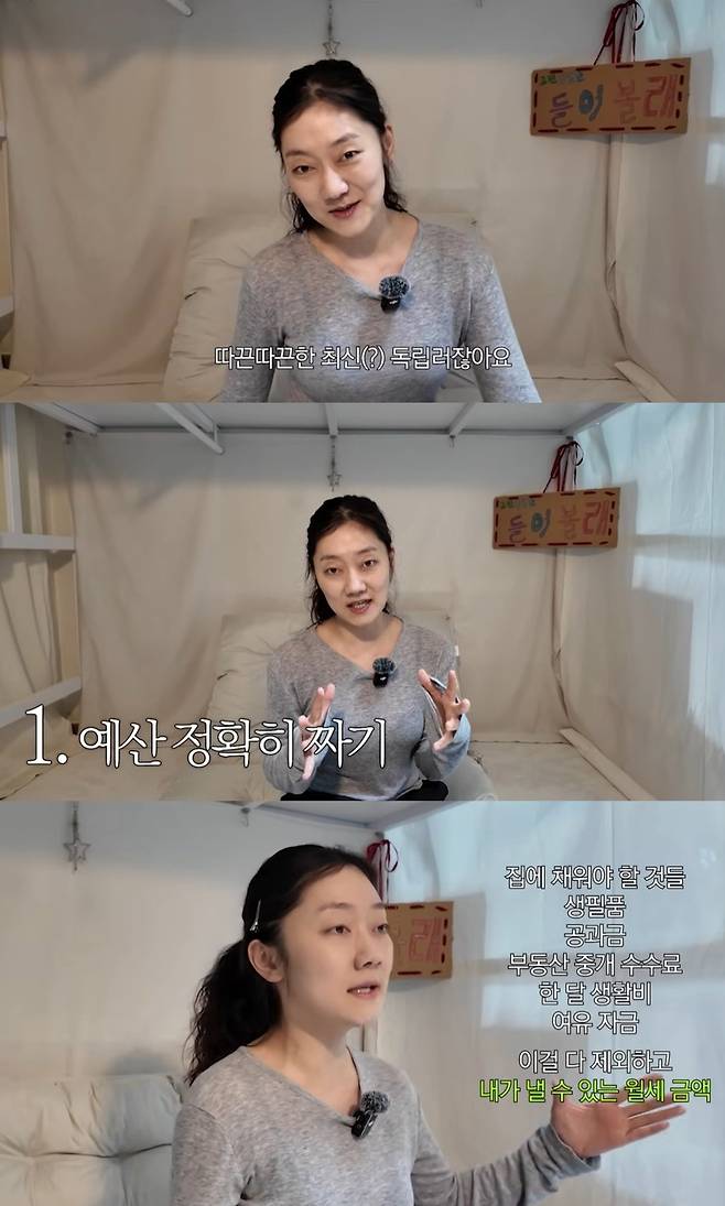 박경혜 유튜브