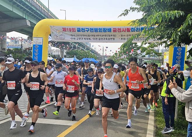 지난해 금천사랑마라톤대회 모습 [금천구 제공. 재판매 및 DB 금지]