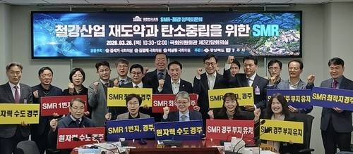 SMR-철강 상생 포럼 [연합뉴스 자료 사진]