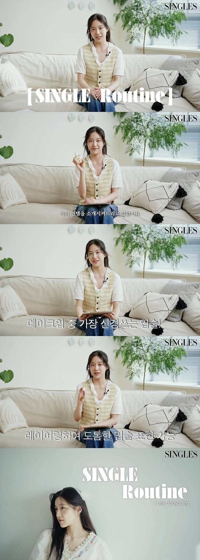 '솔로지옥5'에서 사랑스러운 비주얼과 성숙한 매력으로 화제를 모은 이주영이 '싱글즈'와 함께한 'SINGLE Routine' 인터뷰 영상을 공개했다./사진제공=싱글즈