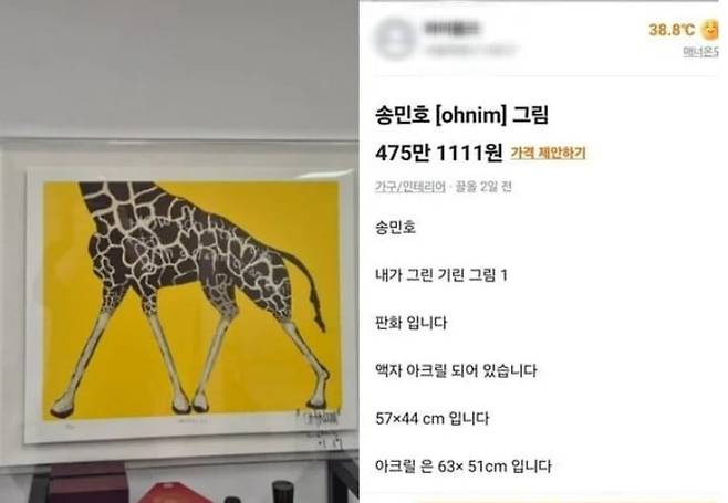 사진=온라인 커뮤니티