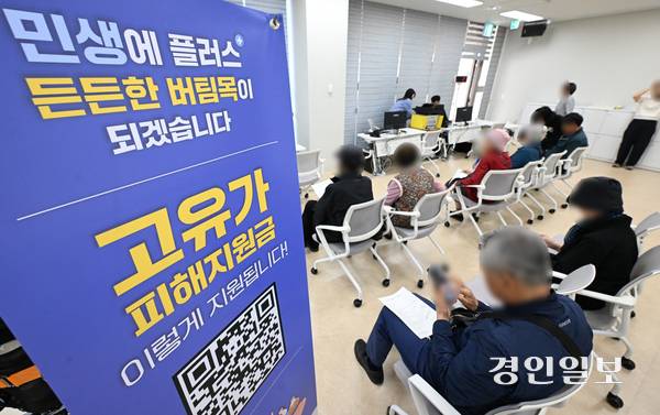 기초생활수급자, 차상위계층·한부모가족 등 취약계층을 대상으로 고유가 피해지원금 1차 지급이 시작된 27일 오전 수원시 팔달구 인계동행정복지센터를 찾은 시민들이 지원금 신청을 하고 있다. 2026.4.27 /최은성기자 ces7198@kyeongin.com