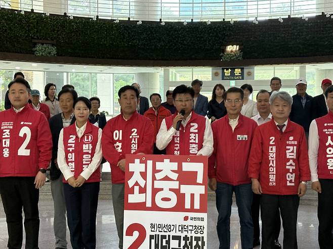 국민의힘 최충규 대덕구청장이 7일 대전시의회에서 출마 기자회견을 열었다./사진=최화진 기자