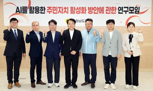 ▲ 7일 천안시 봉명커뮤니티센터에서 가진 제3차 회의 및 연구용역 최종보고회 기념사진-충남도의회 제공