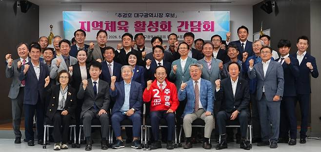 7일 오후 대구시체육회관에서 열린 정책간담회의 모습. /추경호 후보 캠프 제공