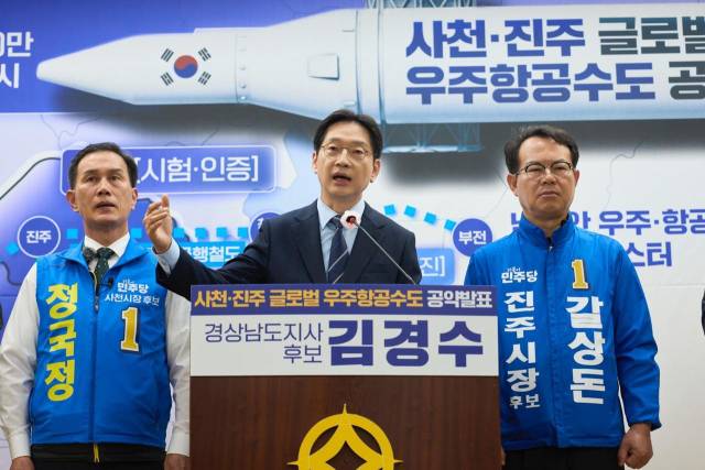 7일 진주시청 기자실에서 김경수 경남지사 후보와 갈상돈 진주시장 후보, 정국정 사천시장 후보가 기자회견을 하고 있다. 민주당 제공