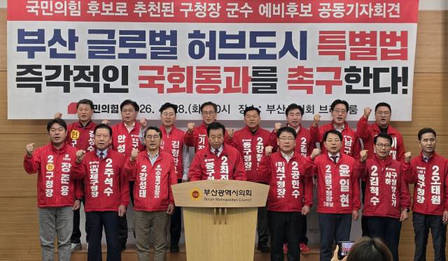 6.3 지방선거에 출마한 국민의힘 기초단체장 후보들이 지난달 28일 부산시의회에서 글로벌허브특별법의 조속 통과를 촉구하고 있다. 부산일보DB
