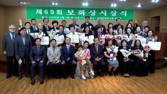 7일 대구 남구 보화원회관 승당홀에서 열린 '제69회 보화상 시상식'에서 22명의 영예의 수상자들과 조광제 보화원 이사장을 비롯한 내빈들이 시상식을 마친 뒤 한자리에 모여 기념촬영을 하고 있다. 김용국기자