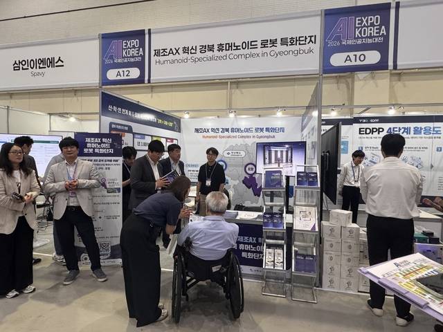 구미시와 포항시가 7일 서울 코엑스에서 열린 'AI EXPO KOREA 2026'에 경북 휴머노이드 로봇 특화단지 홍보관을 함께 운영하고 있다. 구미시 제공