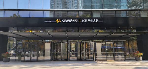 서울 여의도 KB금융지주 본관. / 사진=KB금융지주
