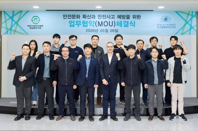 한국필립모리스는 지난 6일 경남 양산시에 위치한 대한산업안전협회 경남동부지회에서 산업안전보건공단과 공동 추진하는 ‘대·중소기업 안전보건 상생협력사업’ 발대식 및 세미나를 개최했다고 7일 밝혔다앞줄 왼쪽에서 4번째부터 대한산업안전협회 경남동부지회 배문성 지회장 하룬 바셰르 한국필립모리스 양산공장장 사진한국필립모리스