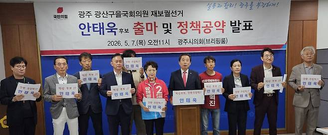 안태욱 국민의힘 광주 광산을 국회의원 재보궐선거 후보가 7일 오전 11시 광주시의회 브리핑룸에서 출마 및 정책공약 기자회견을 열고 있다. /사진=강성수 기자