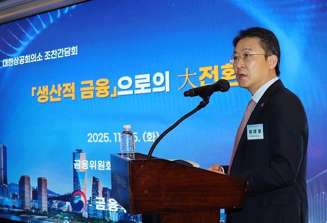 지난 2025년 11월 권대영 금융위원회 부위원장이 서울 중구 웨스틴조선호텔에서 열린 금융산업위원회 제44차 전체회의에서 '생산적 금융으로의 대전환'이라는 주제로 강연을 하고 있다. 사진=연합뉴스