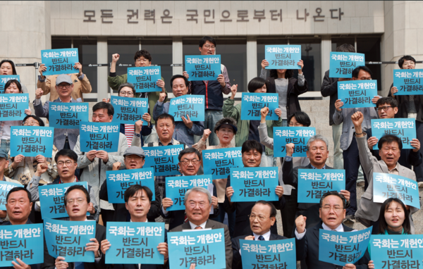 7일 국회 본청 앞 계단에서 시민주도헌법개정전국네트워크가 연&nbsp;개헌안 가결 촉구 기자회견에서 참석자들이 구호를 외치고 있다. 2026.5.7. 연합뉴스