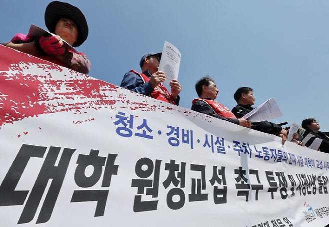 대학 원청교섭 촉구 투쟁 및 시정신청 돌입 기자회견