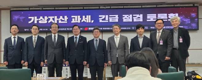 7일 국회에서 열린 '가상자산 과세, 긴급 점검 토론회'에서 참석자들이 기념사진을 찍고 있다. (사진=서민지 기자)