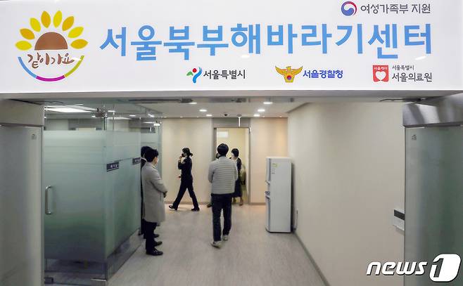 서울북부해바라기센터  2022.3.21 ⓒ 뉴스1 민경석 기자