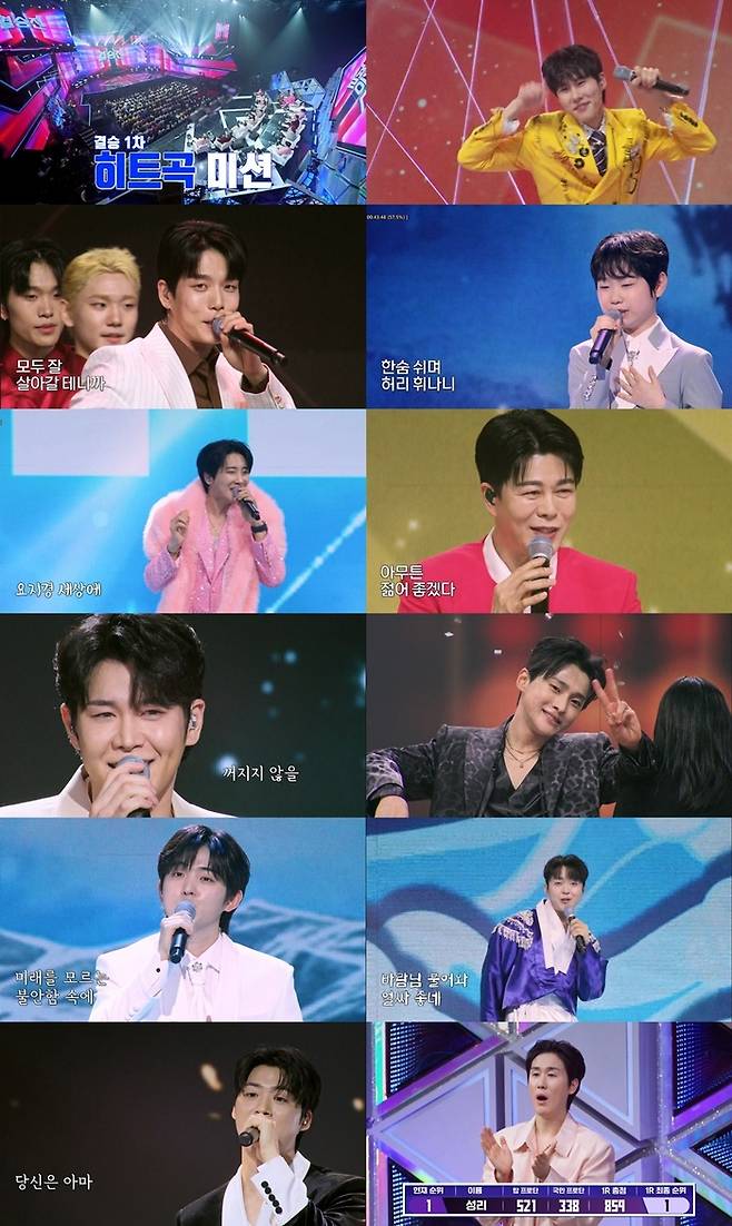 사진| MBN 초대형 트롯 오디션 ‘무명전설-트롯 사내들의 서열전쟁’