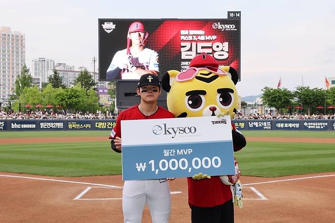 KIA 김도영이 3~4월 월간 MVP에 선정됐다. 사진 | KIA 타이거즈