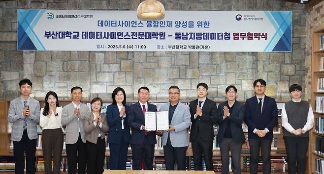 부산대학교 데이터사이언스전문대학원과 동남지방데이터청이 데이터사이언스 융합인재 양성과 지역 통계 발전을 위한 업무협약을 체결하고 있다.