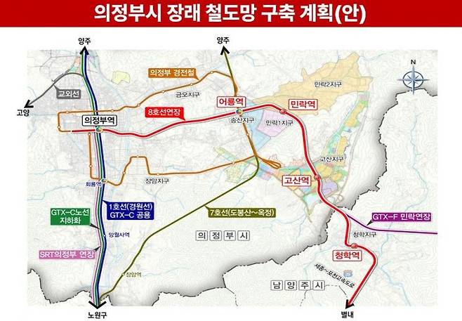 의정부시 장래 철도망 구축계획(안). 김동근 후보 제공