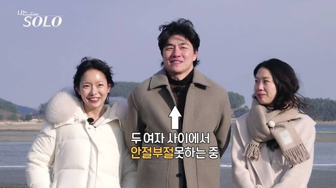 '나는솔로'