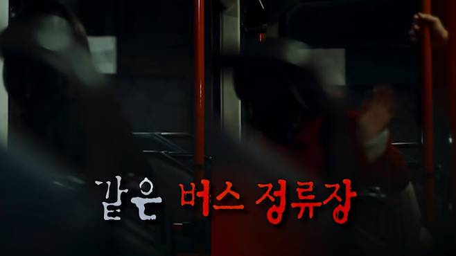 ‘꼬꼬무’ 송양 실종사건