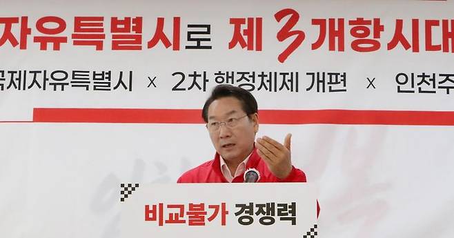 국민의 힘 유정복 인천시장 후보가 7일 공약 발표를 하고 있다. ⓒ 유정복 캠프 제공
