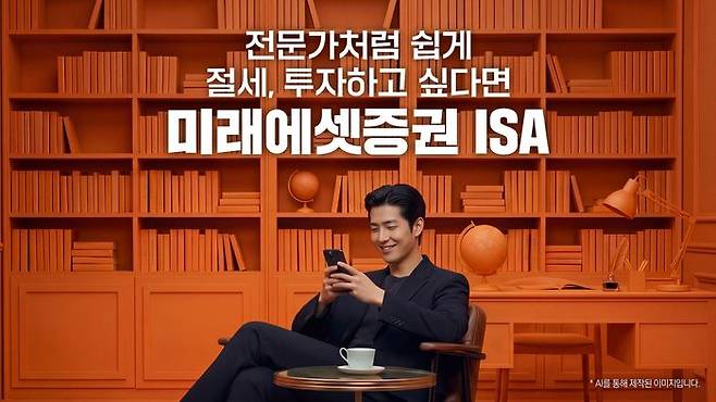 주식 시장 활황에 따라 개인종합자산관리계좌(ISA)에 대한 관심이 높아지는 가운데 미래에셋증권은 7일 ISA 고객 자산이 15조원을 돌파했다고 전했다. ⓒ미래에셋증권(AI 제작 사진)