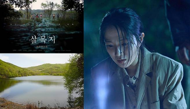 영화 ‘살목지’는 과거 귀신이 출몰한다는 괴담이 있던 충남 예산군의 살목지에서 모티브를 얻은 작품이다. 쇼박스 제공·뉴스1