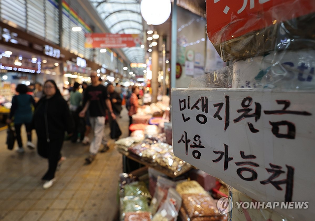 서울 동대문구 경동시장 [연합뉴스]