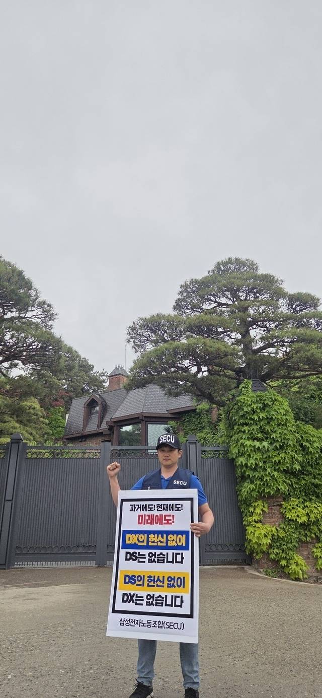 삼성전자노동조합 동행 제공