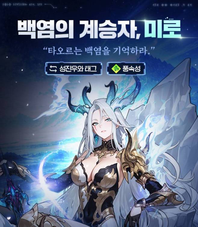백염의 계승자 미로