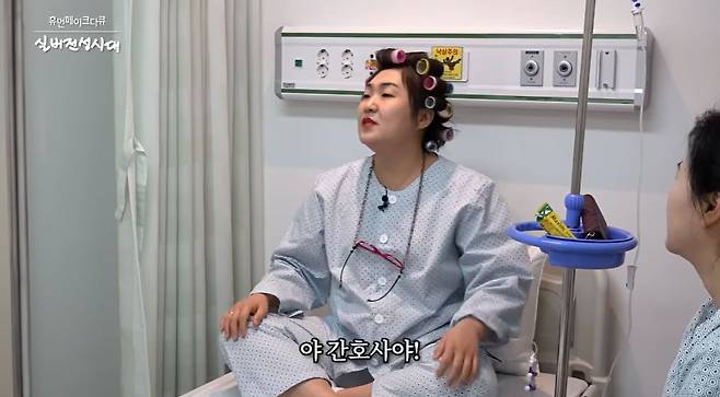 사진 '핫이슈지' 유튜브 캡처