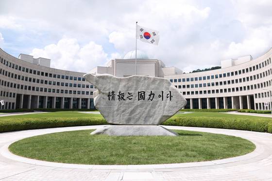 국가정보원. 사진 국정원