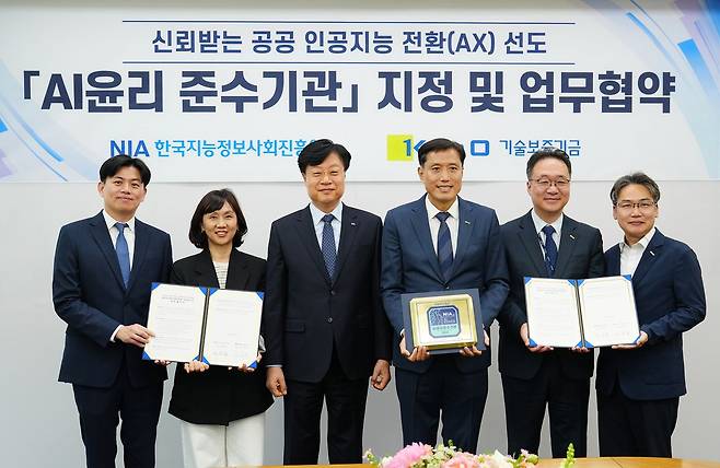 업무 협약식 단체사진.