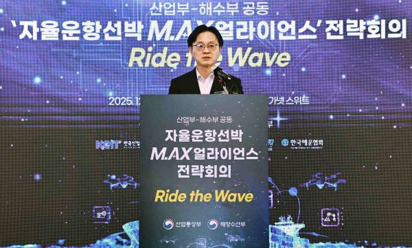 김정관 산업통상부 장관이 지난해 12월 29일 서울 중구 롯데호텔에서 열린 ‘자율운항선박 M.AX 얼라이언스 전략회의’에서 인사말을 하고 있다. 사진은 기사 내용과 직접적인 관련이 없음. 산업부 제공