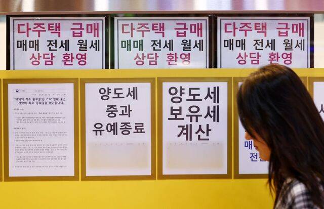 다주택자 양도소득세 중과 재개 시점이 코앞에 다가온 6일 서울 시내 한 공인중개사 사무소에 관련 안내문이 게시돼 있다. 시장에서는 7월 세제개편 전까지 다주택자들이 버티기 혹은 증여로 대응할 것이란 전망이 많다. 뉴시스