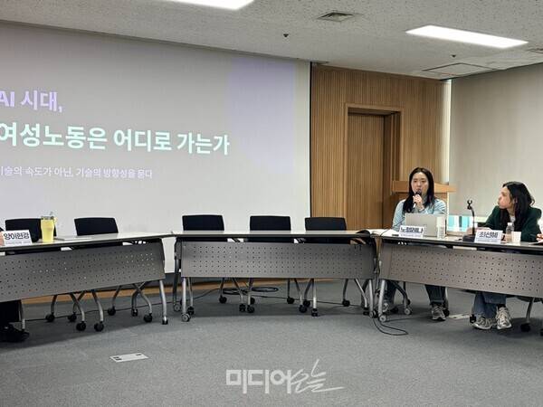 ▲노헬레나 한국여성노동자회 사무처장(왼쪽)이 한국여성단체연합 주최로 지난 6일 서울 동작구 서울여성플라자에서 열린 'AI가 가져올 사회변화, 젠더로 묻다' 라운드테이블에서 발언하고 있다. 사진=정민경 기자.