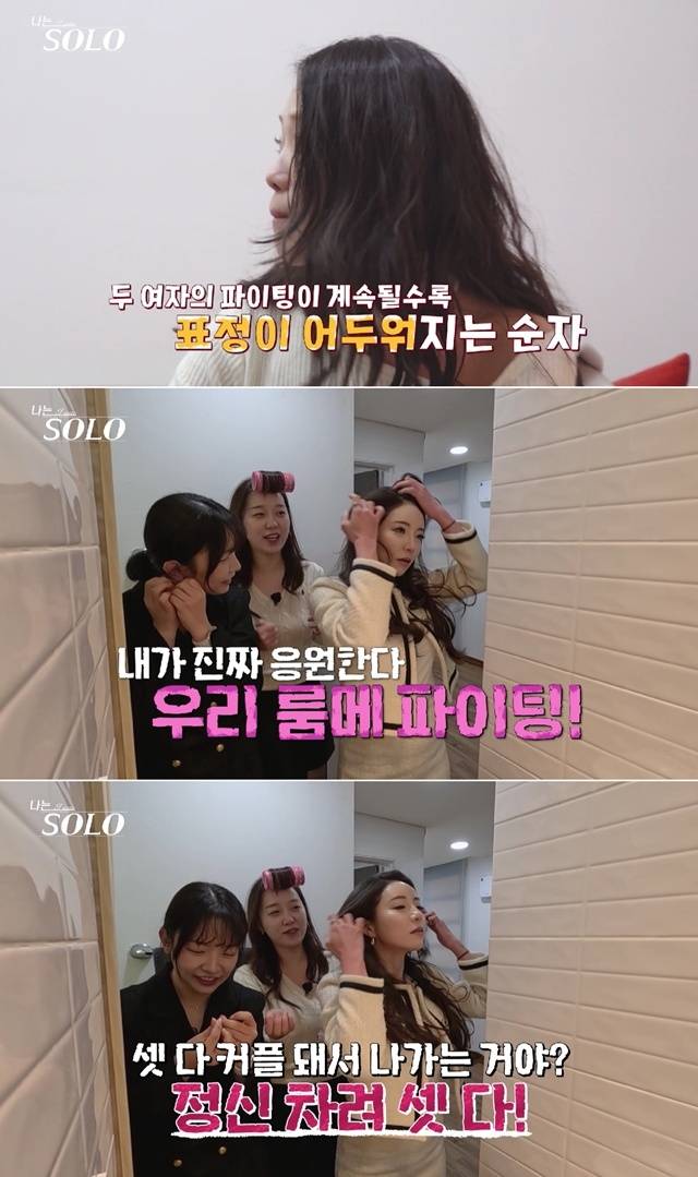 사진=‘나는 SOLO’ 화면 캡처