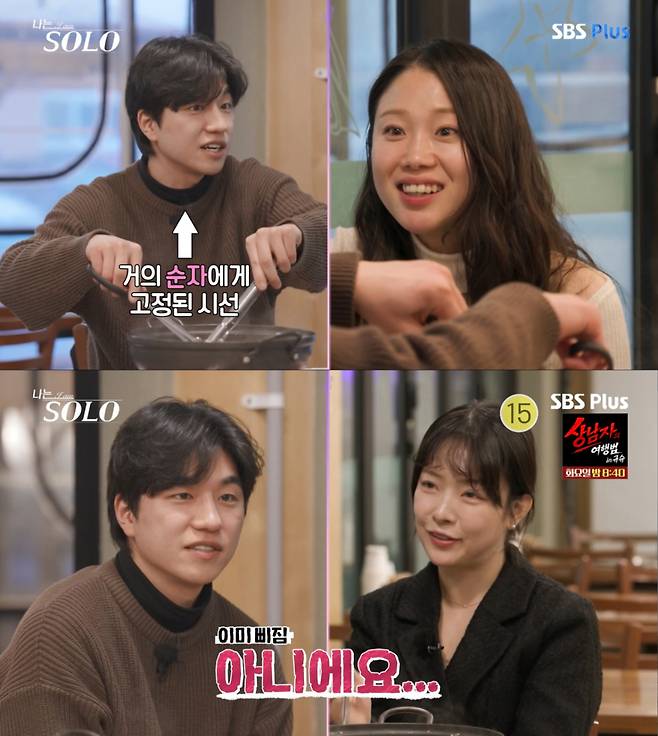 2대1 데이트에서 소외된 영숙. /사진=SBS Plus '나는 솔로' 캡처