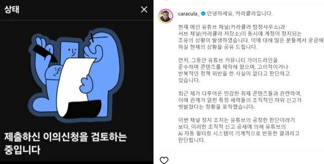 카라큘라./소셜미디어