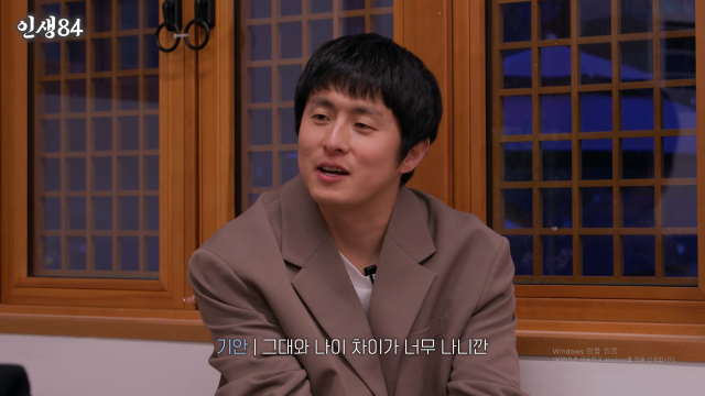 / 유튜브 '인생84'