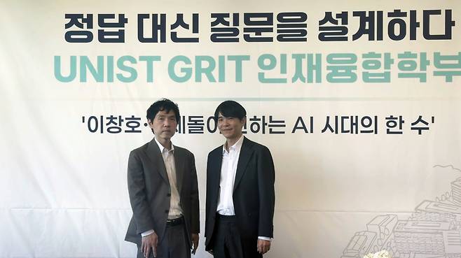 이창호(왼쪽) 국수와 이세돌 UNIST 특임교수.[UNIST 제공]