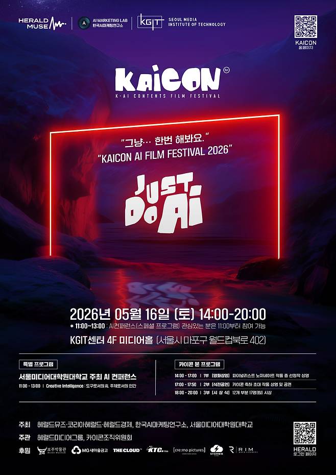 카이콘 2026 포스터 이미지.