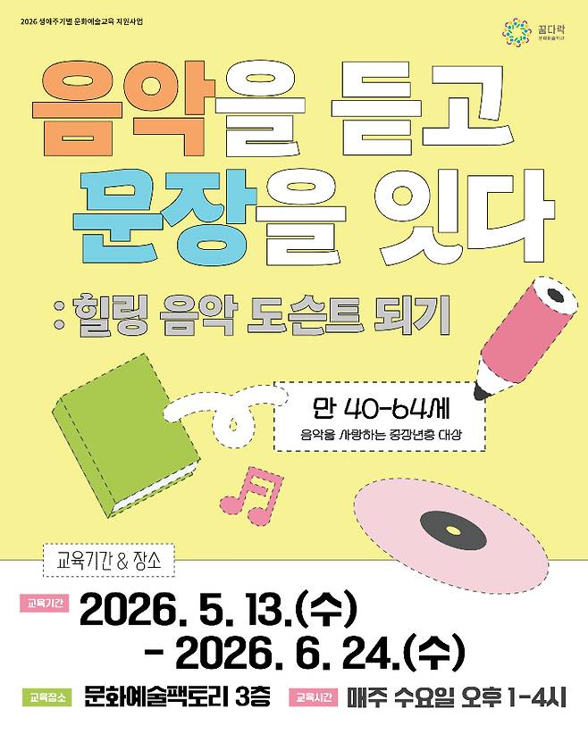 포항문화재단 제공