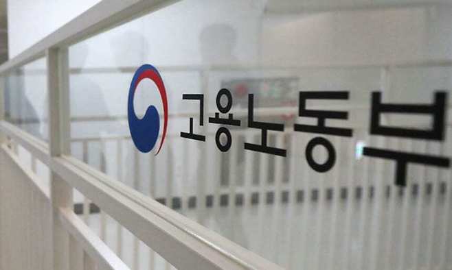 고용노동부. 뉴스1